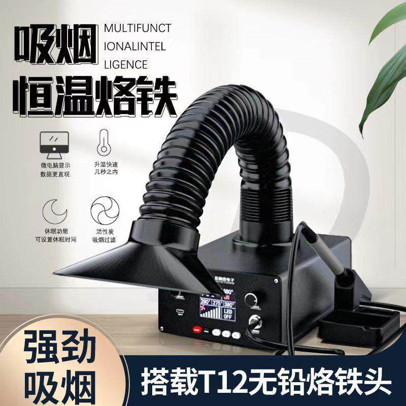 D-201焊台烟雾净化器数显电子烙铁焊锡工业烟雾过滤吸烟仪