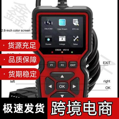 OBD汽车故障诊断仪ELM327电脑检测解码仪通用型