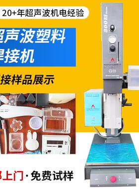 3200w大功率超声波塑料焊接机方柱20k熔接机超声波焊接机塑料加工