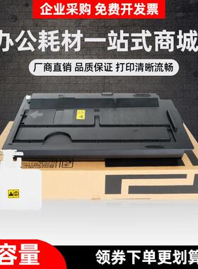 适用京瓷MZ3200i粉盒TK-7138墨盒TASKalfa MZ4000i碳粉TK7238墨粉