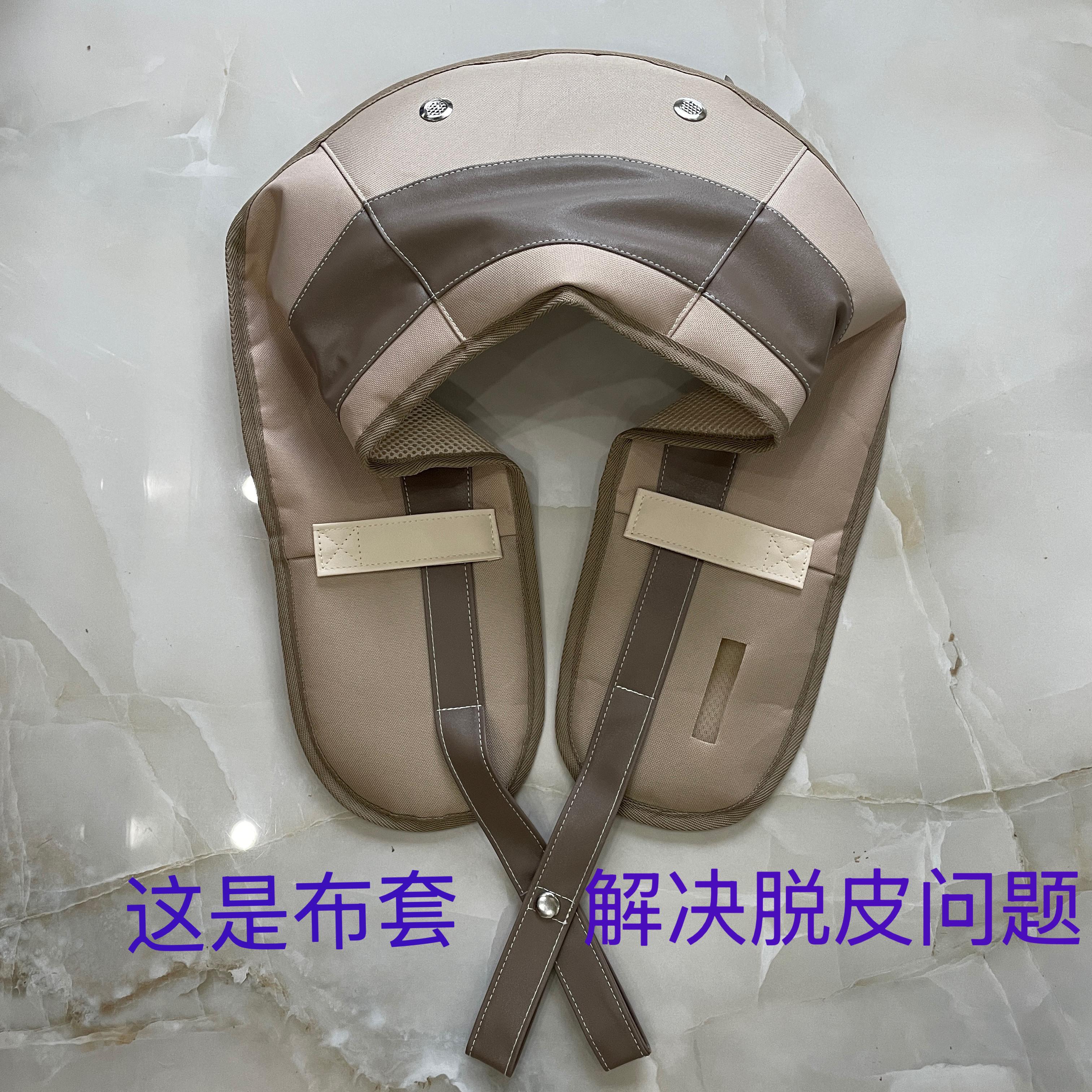 拍拍肩外皮颈肩按摩器外套颈椎按摩器皮套颈肩乐外壳捶打披肩布套