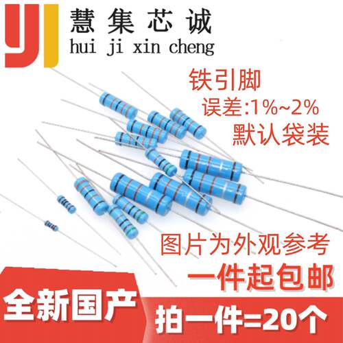 2W色环电阻 4.3R 4.7R 5.1 5.6R 6.2 6.8 7.5R 8.2 9.1欧 金属膜