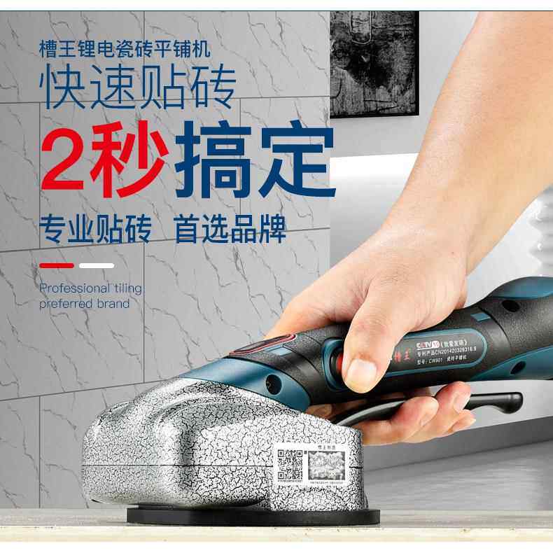槽王锂电瓷砖平铺机贴砖机振动器充电式自动铺砖神器贴瓷砖工具