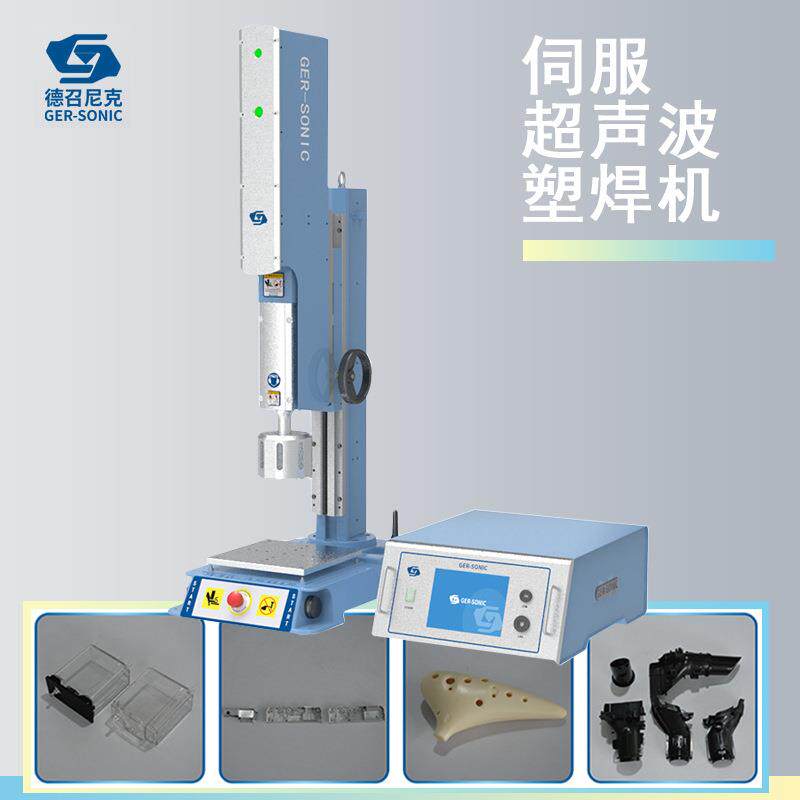伺服超声波塑加焊熔机超音波汽车电子工塑胶接机自动塑料焊机厂家