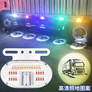24v货车边灯带投影图案防水超亮汽车led侧灯客车照地灯倒车灯尾灯