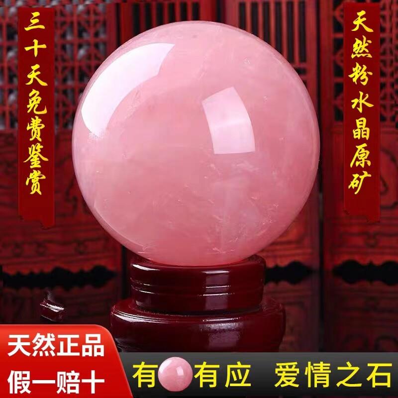 高档天然粉水晶球摆件粉晶水晶原石客厅办公室装饰品开业乔迁礼品