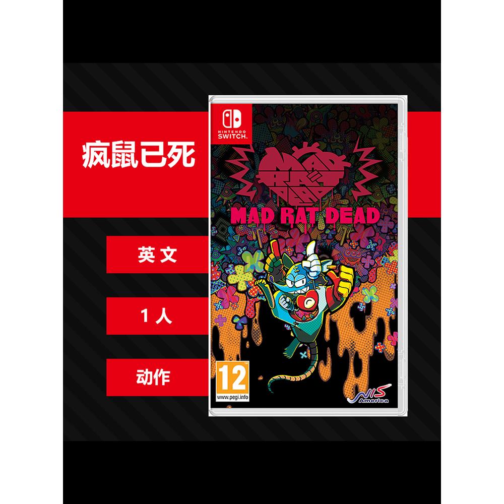 【全新】Switch ns游戏卡 疯鼠已死 Mad Rat Dead 英文