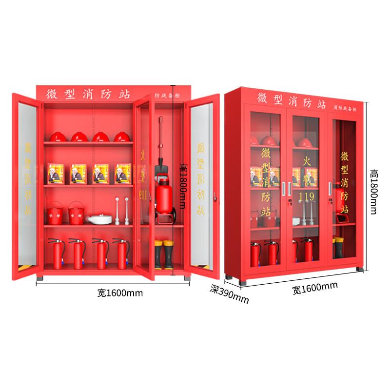 微型消防站全套消防柜器材消防应急器材箱建筑工地专用消防安全柜