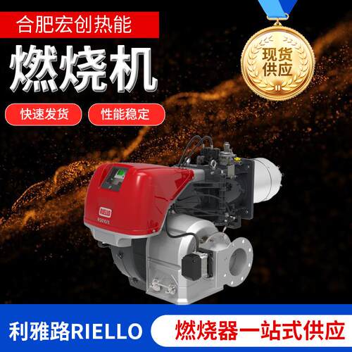 RS10/EFGR吨利雅路超低氮燃烧机改造0毫克燃烧器锅炉窑炉自动