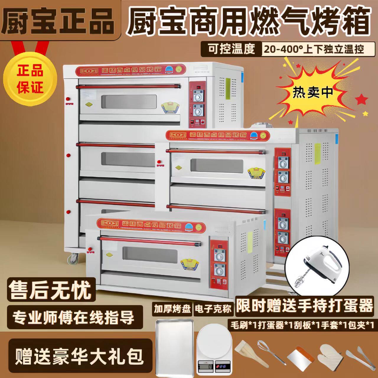 瞬热式电热水器电烤箱商用燃气大容量大型烘焙专用一层单盘二层四