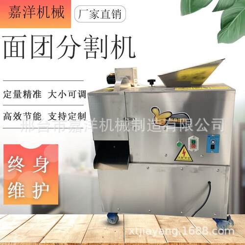 厂家直销全自动小型面剂子机多功能面团分割机饺子剂子机现货