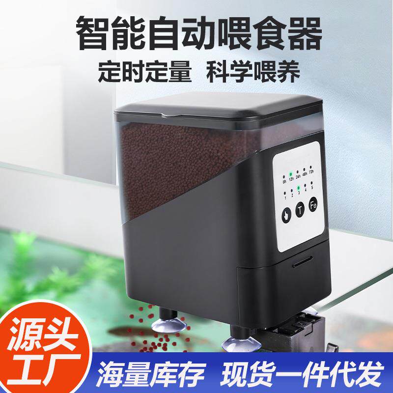 智能自动喂食器定时定量喂鱼器金鱼大容量投喂器水族投食器机
