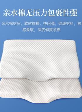 蝶颈形亲水棉枕头长方形太空记忆棉护枕回弹单快枕睡RQL人眠枕头
