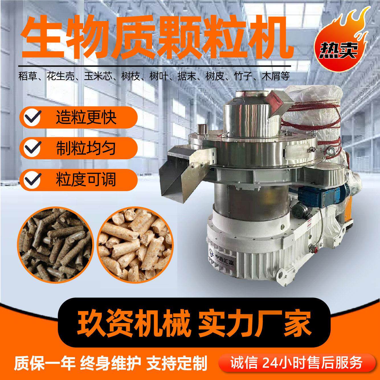 生物质燃烧机秸秆机械设备制粒机木材锯末粪便加工设备