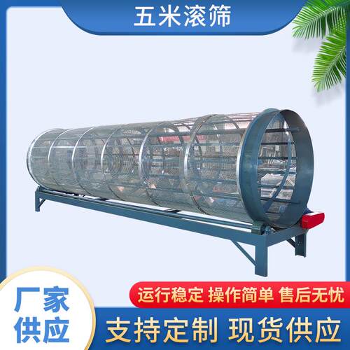 五米微滤机不锈钢滚筛机械设备 大型无轴滚筒筛 旋转式筛选机密封