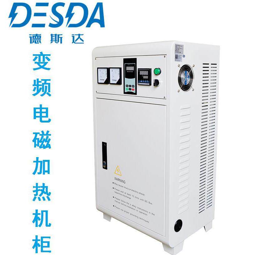工业电磁感应加热设备柜式电磁加热器落地式造粒机电磁加热器