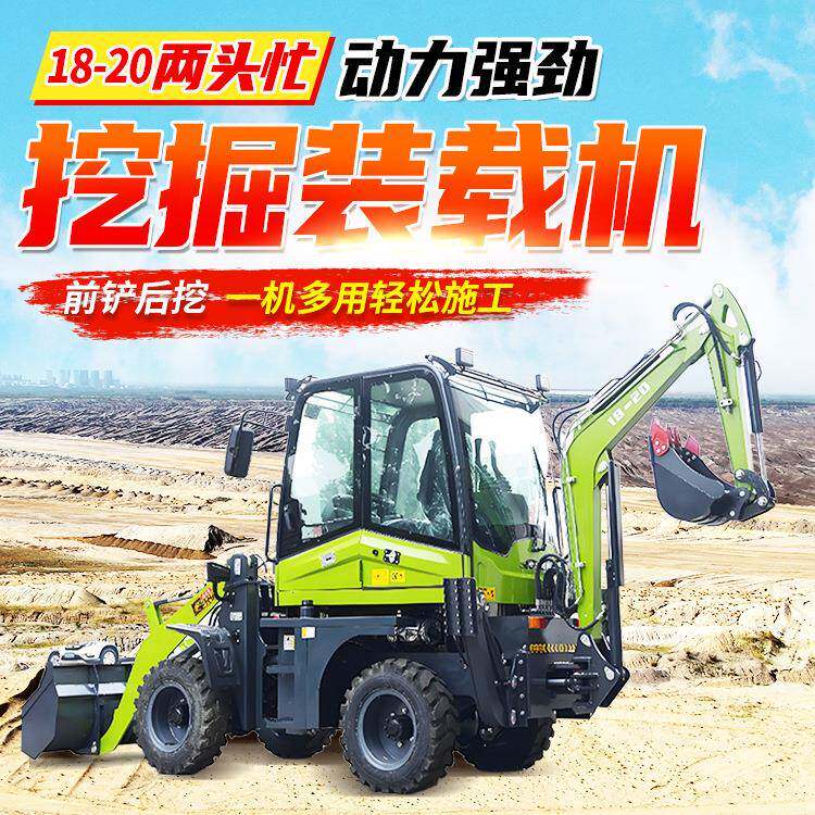 18-20两头忙挖掘装载机供应现货矿用两头忙挖掘装载机现货出售