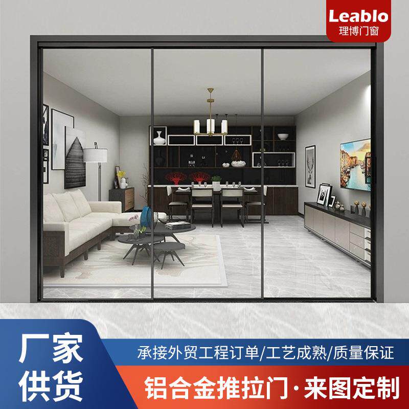 极窄铝合金135非断桥推拉门家用简约阳台隔断玻璃门现代厨房移门