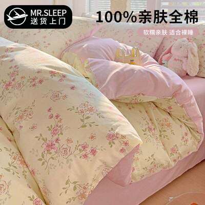 小清新全棉四件套少女心碎花纯棉床品棉被套学生宿舍女床单三件套