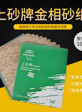 上砂牌金相砂纸W3.5 W5 W7 W10 W14 W20 W28 W40 W50 W63 W70包邮
