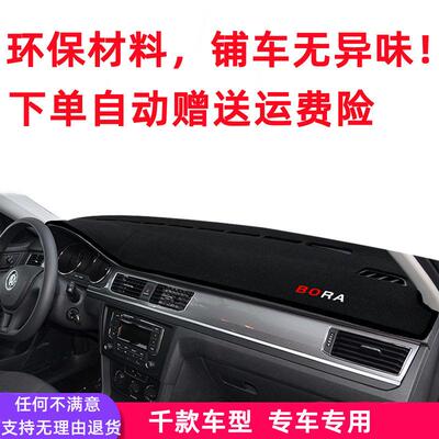 北汽绅D50改装装饰内饰配件中控台防晒垫仪表盘避光垫遮阳垫子