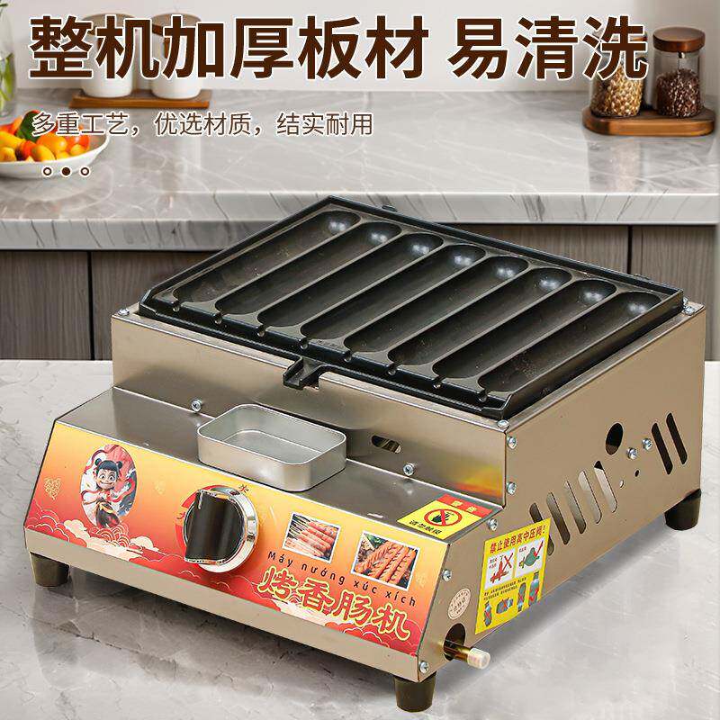 包邮商用黄金脆皮烤肠机夜市烤鸟蛋机多功能摆摊章鱼小丸子机器