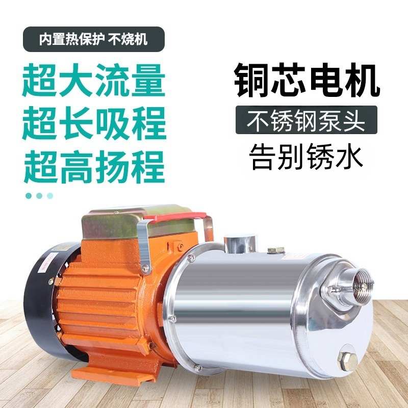 抽水泵无泵全自动泵家用自塔不锈钢吸水井增压泵供水自来水电螺杆