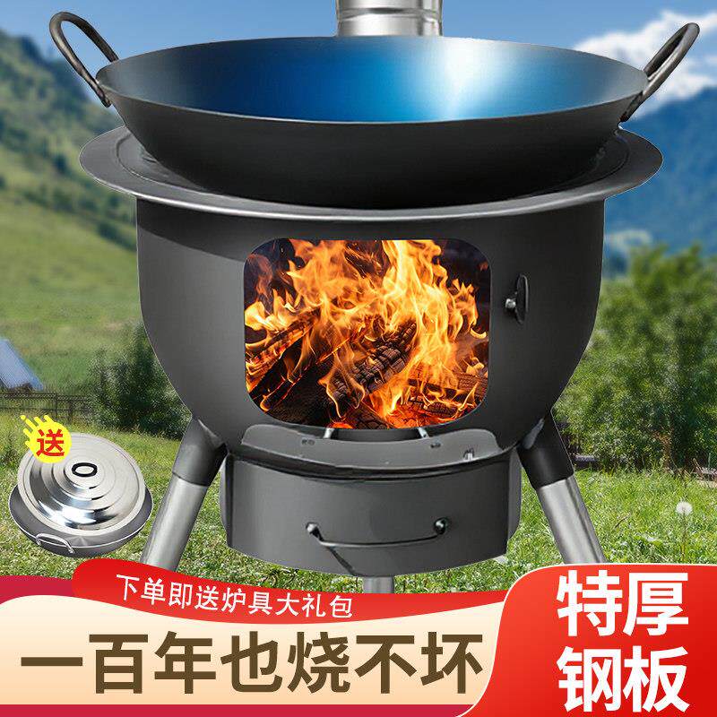 柴火灶新款农村烧木柴家用户外炉具无烟新型柴火灶便携铁锅炒菜炉