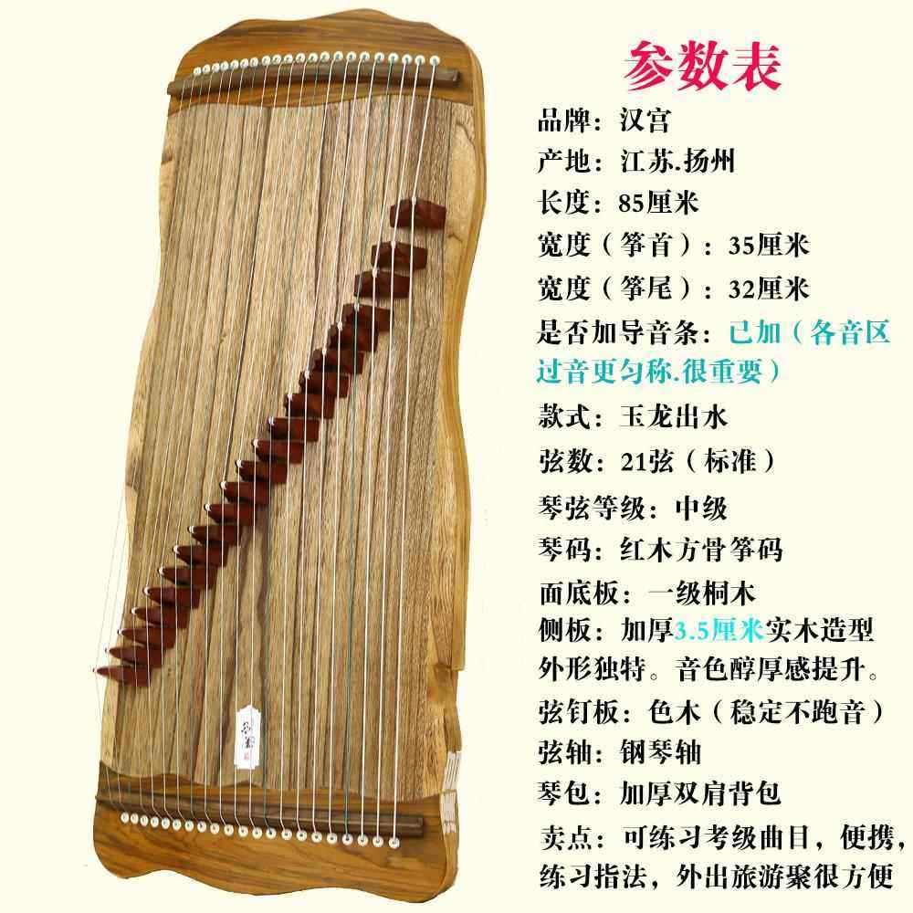 新款汉宫儿童入门古筝小便携考式级演奏专业练半筝21弦迷你小古筝