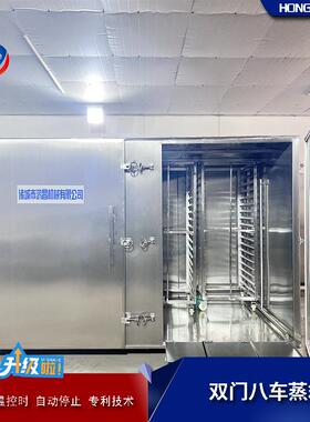 宠物食品全自动蒸箱 鸡产品蒸煮设备 双门八车大型控温蒸柜