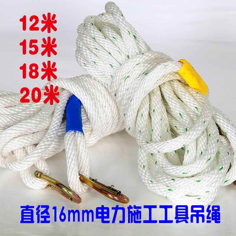 高档耐磨家用 电力工具吊绳 调高空作业安全绳滑丙防纶空绳环直径图片