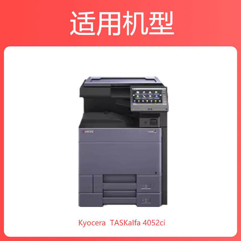 适用京瓷TK8528粉盒TASKaIfa 4052ci复印机墨盒tk-8528打印机碳粉