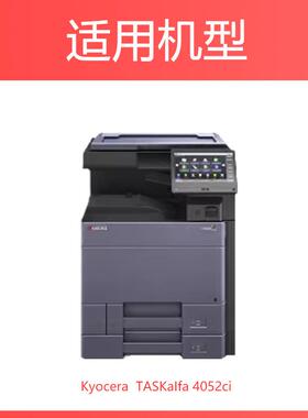 适用京瓷TK8528粉盒TASKaIfa 4052ci复印机墨盒tk-8528打印机碳粉
