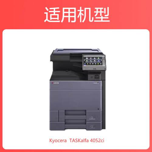 适用京瓷TK8528粉盒TASKaIfa 4052ci复印机墨盒tk-8528打印机碳粉