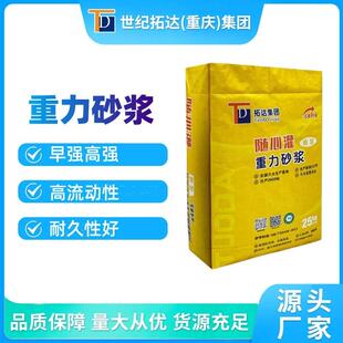 重力砂浆桥梁防撞支座安装 高流态M40M50风声屏障重力砂浆