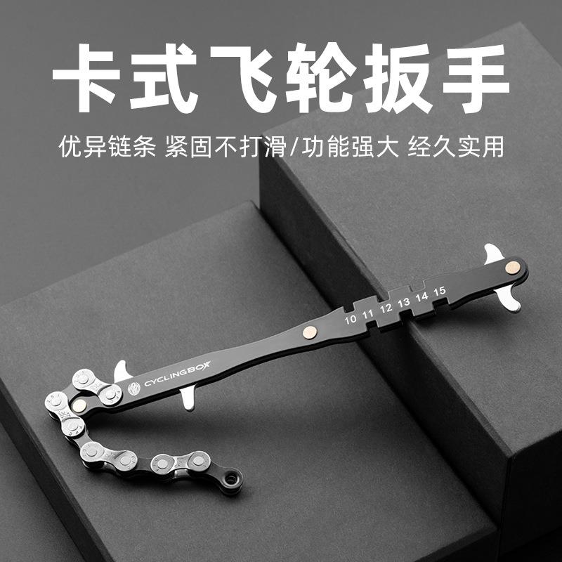 飞轮拆卸工具扳手山地自行车公路车旋式卡式齿轮拆装安装维修工具