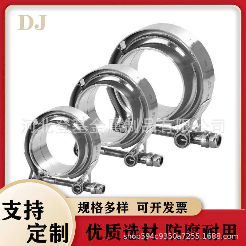 304不锈钢沟槽卡箍汽车排气管V型法兰连接卡箍化工用卡箍