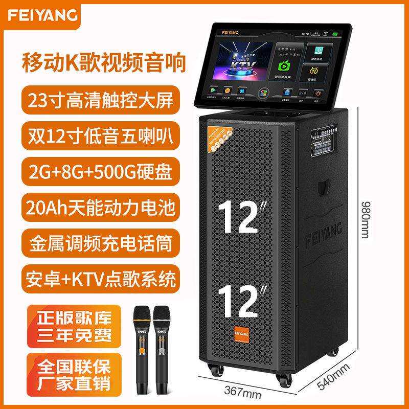 广场舞音响带显示屏家用点歌一体机移动户外K歌直播视频蓝牙音箱