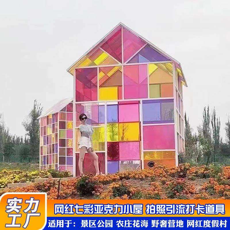 康养度假村气球木屋 露营地网红打卡拍照童话小屋摆件 景区木屋