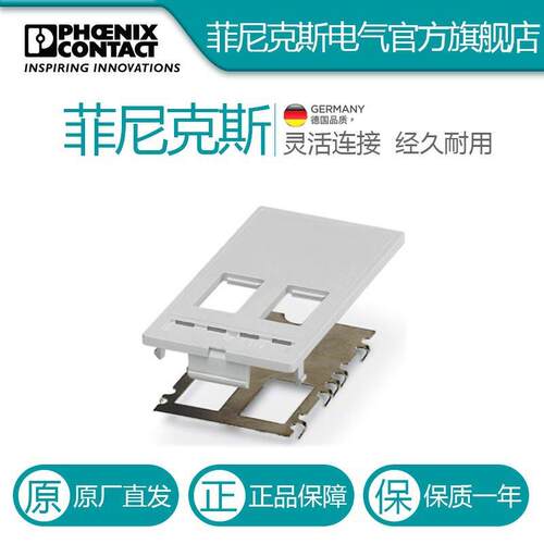 菲尼克斯前端板VS-SI-FP-2RJ-MOD-1656631电气联接德国是PHOENIX