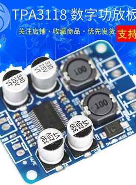 XH-M313 TPA3118 PBTL单声道数字功放板1X60W