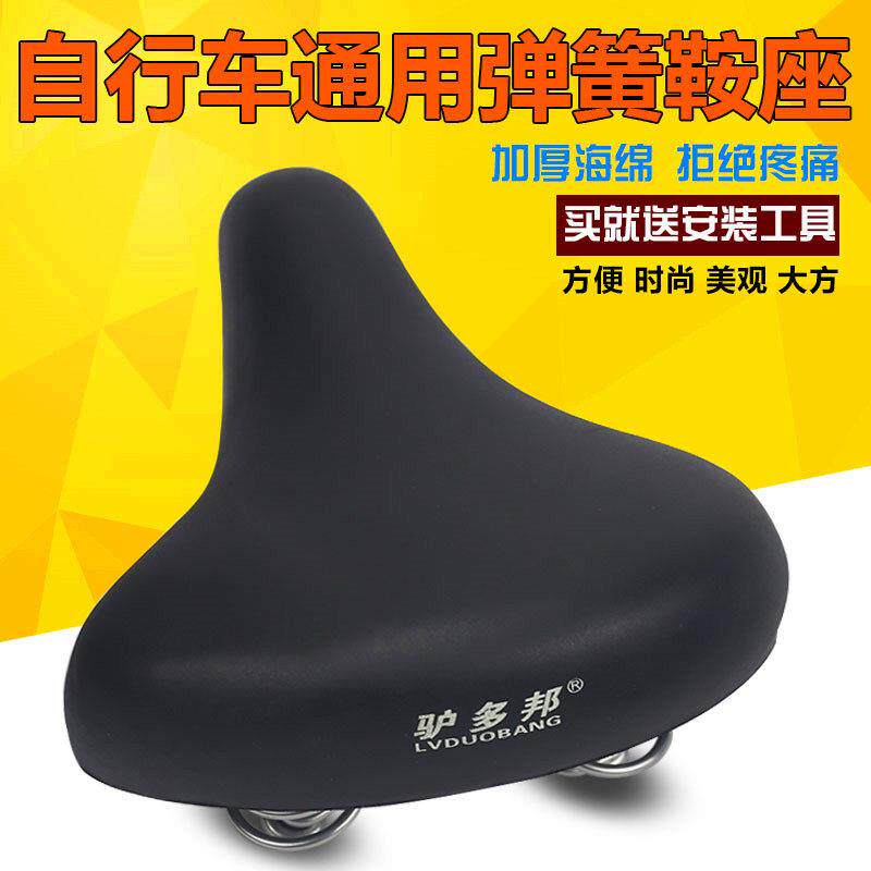 普通自行车车座垫鞍座前坐垫座椅软坐垫双减震簧单车座垫车座垫