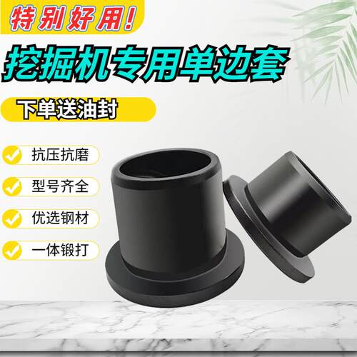 适用挖机挖掘机钢套轴套衬套内套耐磨轴承马拉头铲斗销不锈钢单边