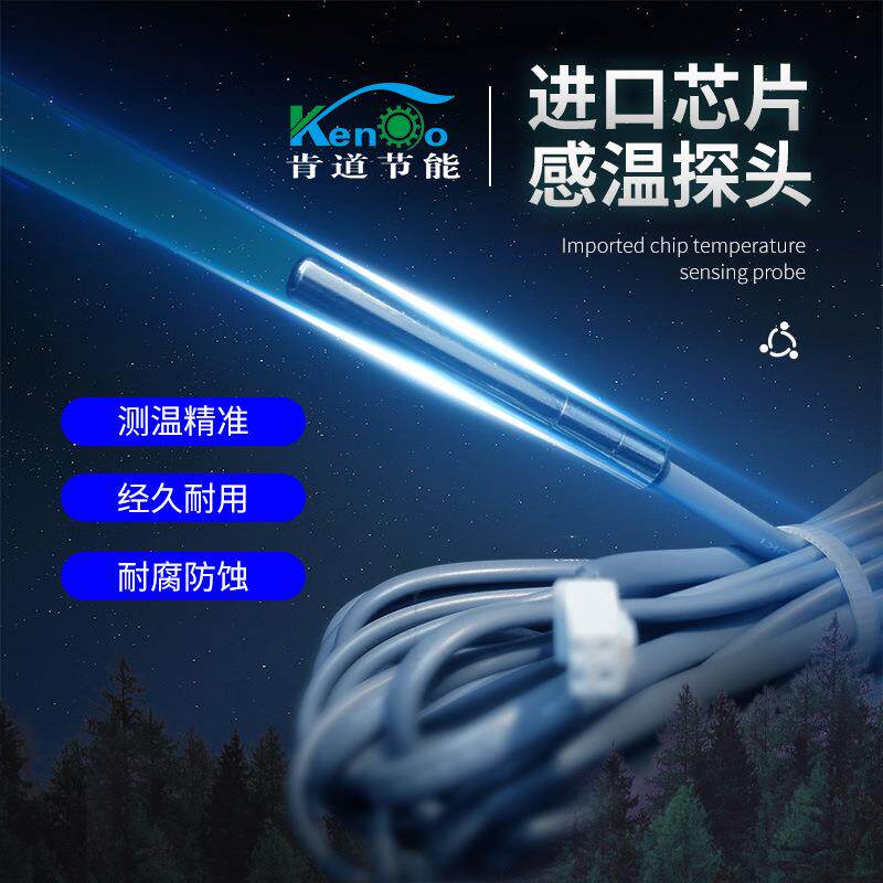 工业冷水机用冷水机感温探头电脑用冰水机感温线量大从优