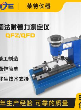 QFZ漆膜附着力试验仪手动划圈法QFD电动附着力测试仪划圆轨迹法
