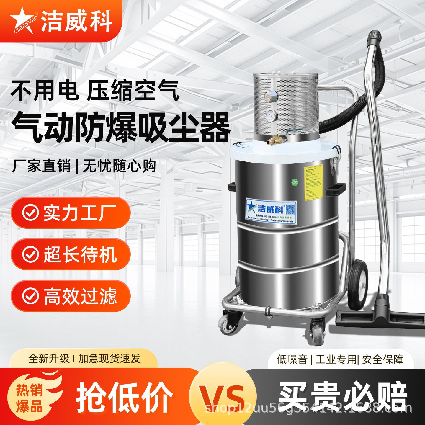 气动防爆吸尘器工厂车间用吸镁粉铝粉面粉干湿两用防静电