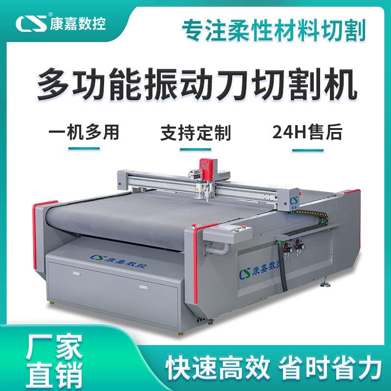 厂家定制布料毛绒玩具裁剪机皮革皮毛布料自动送料振动刀切割机