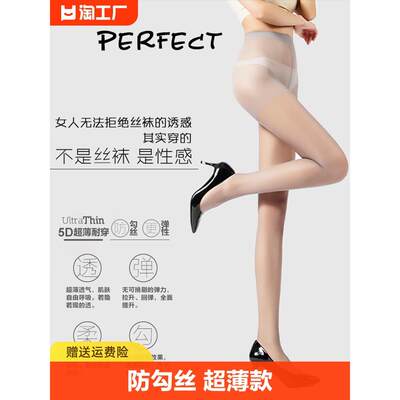 丝袜女防勾丝夏季连体性感黑超薄款光腿神器空姐黑肉色加长连裤袜