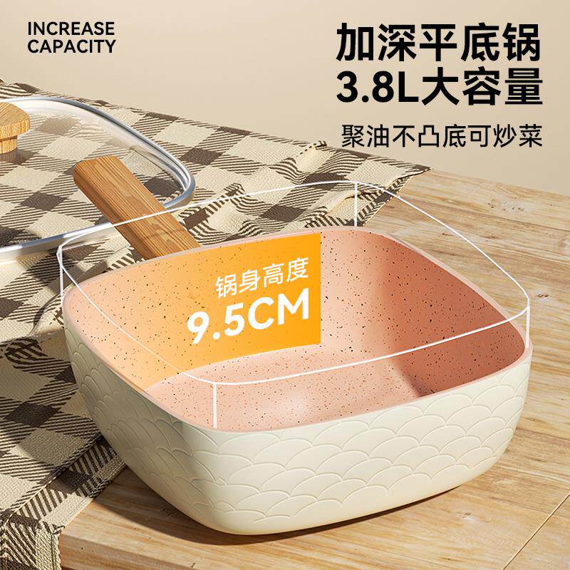 平底锅家用不粘锅麦饭石方形深型深口不沾煎炒两用小炒锅加深煎锅