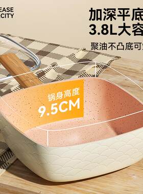 平底锅家用不粘锅麦饭石方形深型深口不沾煎炒两用小炒锅加深煎锅